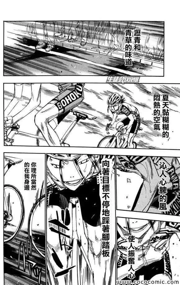 第98话 第15页