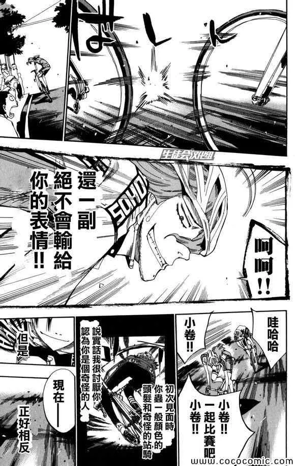 第98话 第16页