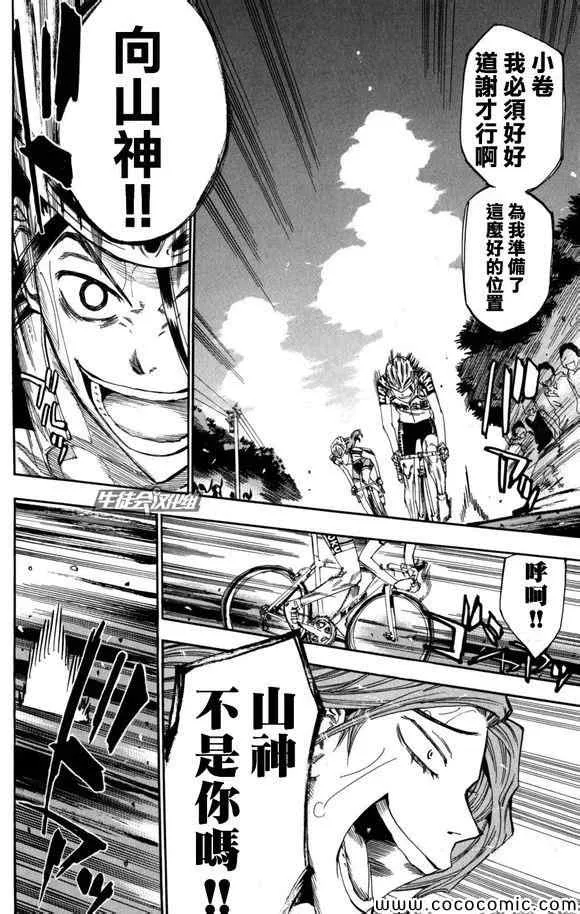 第98话 第17页