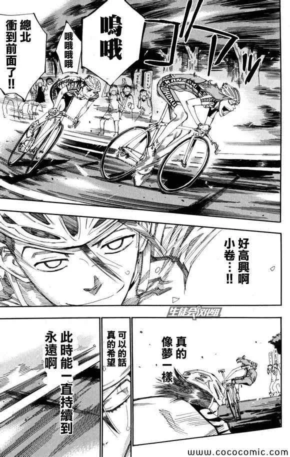 第98话 第18页