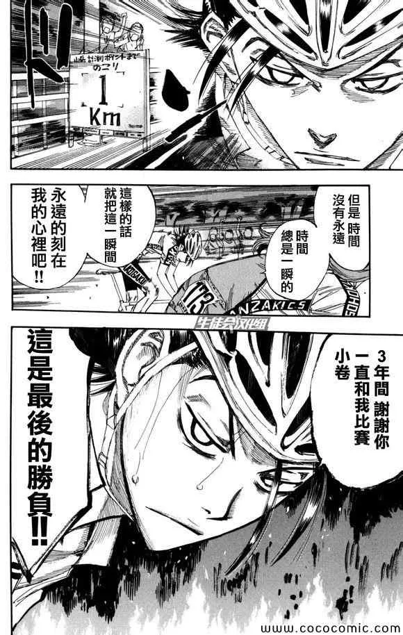第98话 第19页