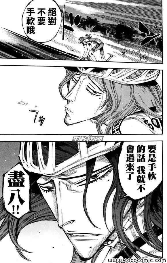 第98话 第20页