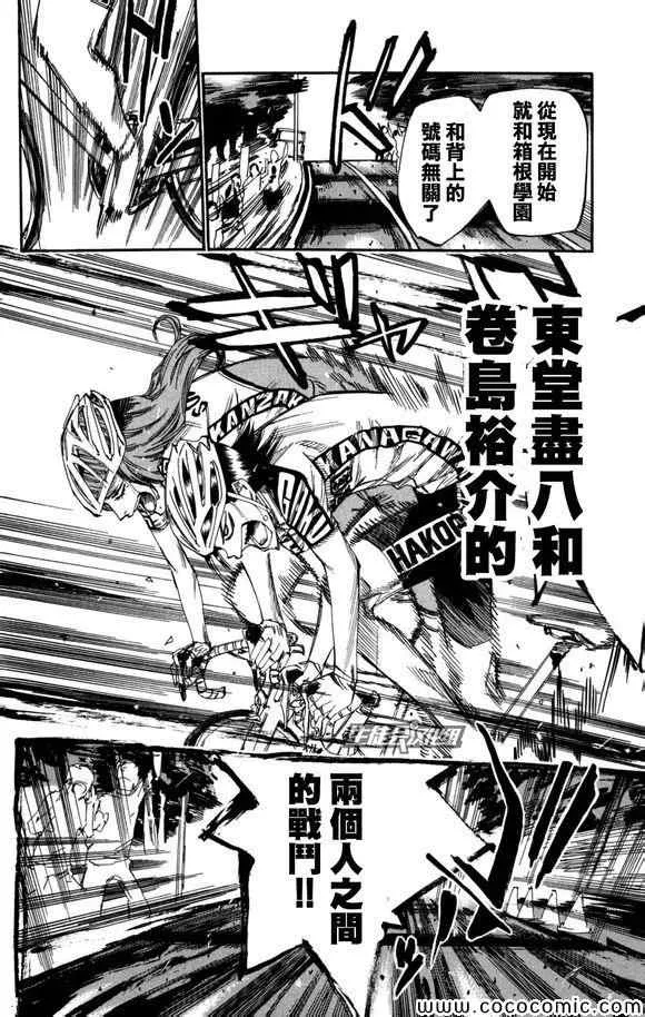 第98话 第23页