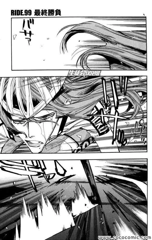 第99话 第2页