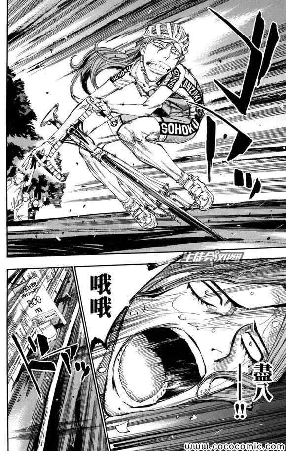 第99话 第3页