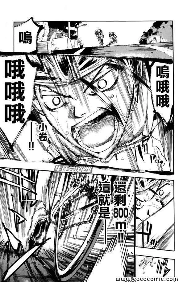 第99话 第4页