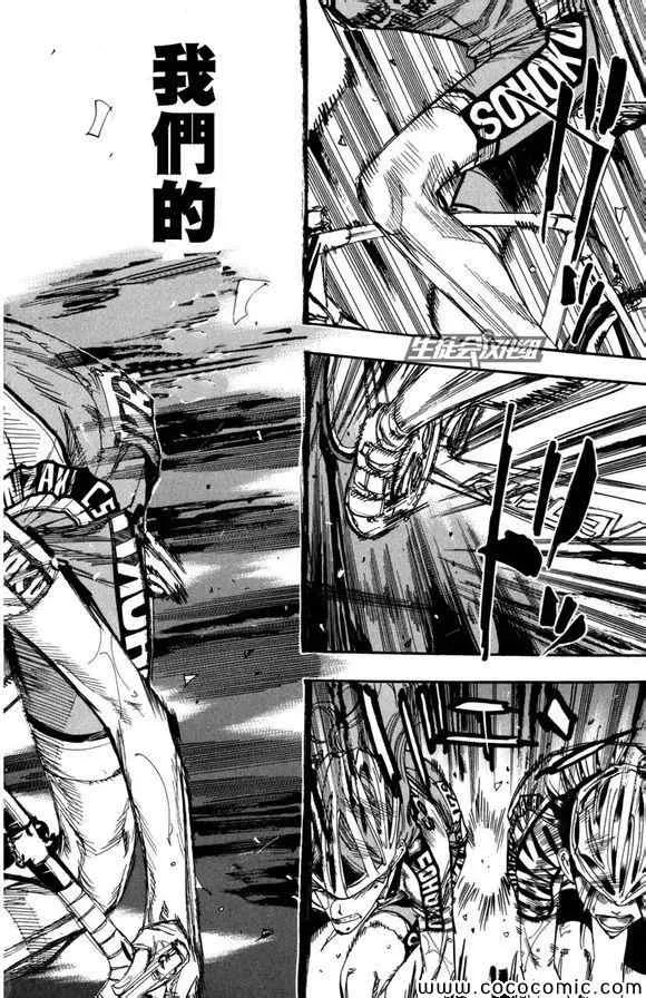 第99话 第5页