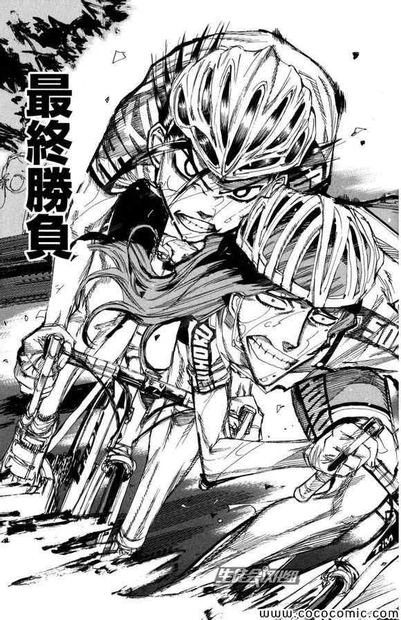第99话 第6页