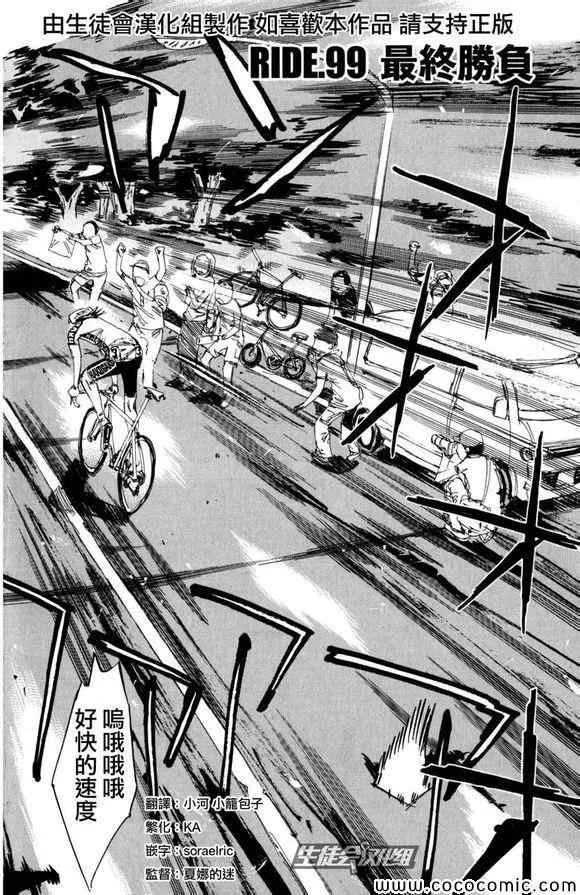 第99话 第7页