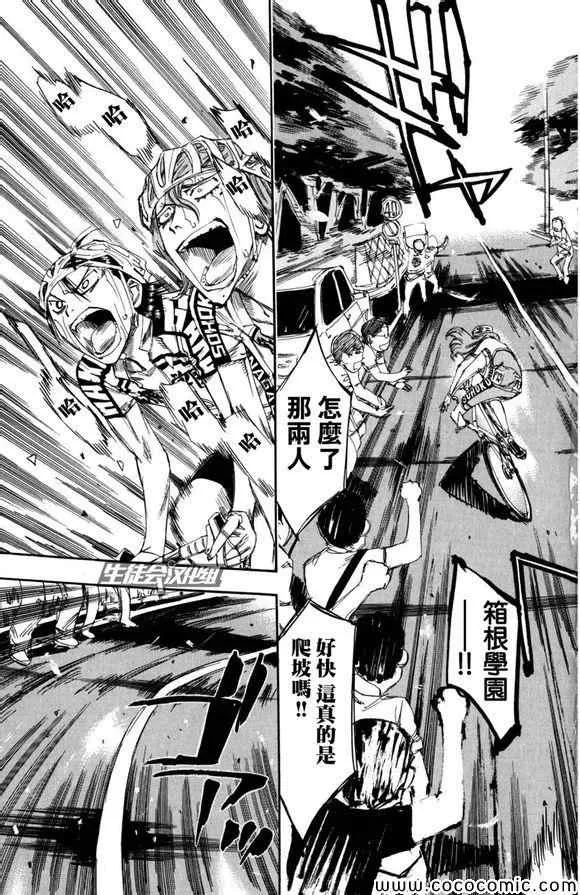 第99话 第8页