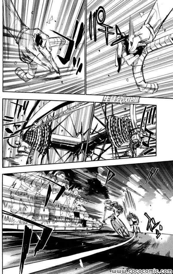 第99话 第9页