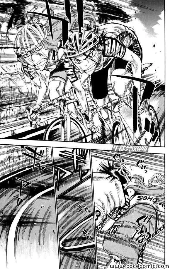 第99话 第10页