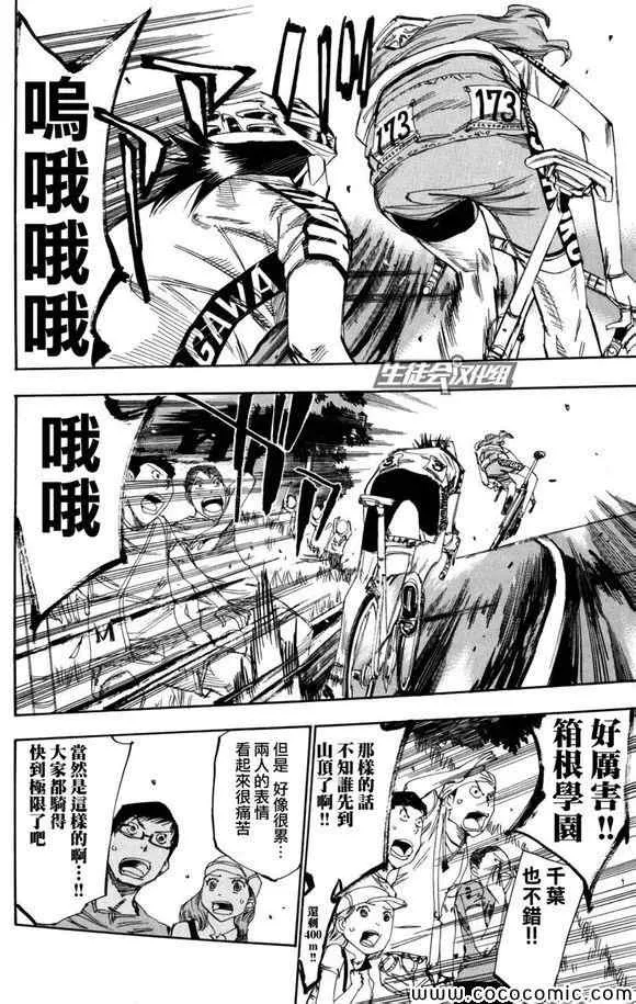 第99话 第13页