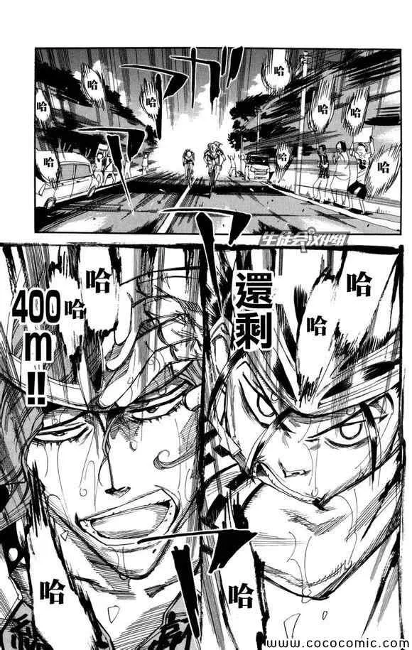 第99话 第14页