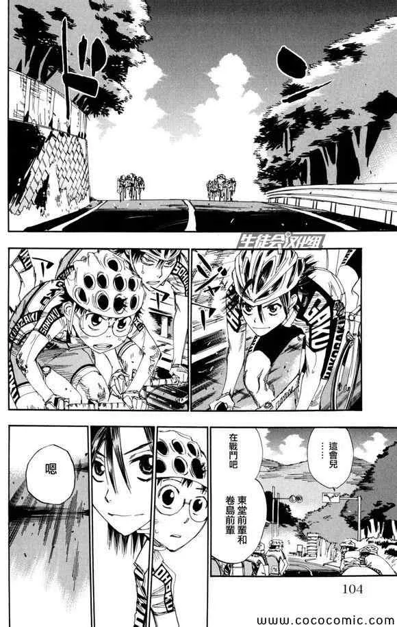第99话 第15页