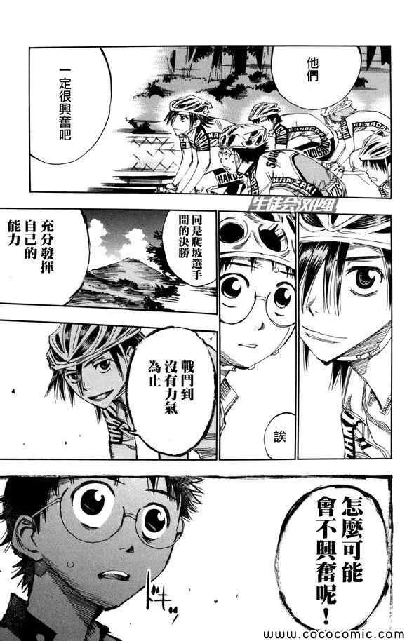 第99话 第16页