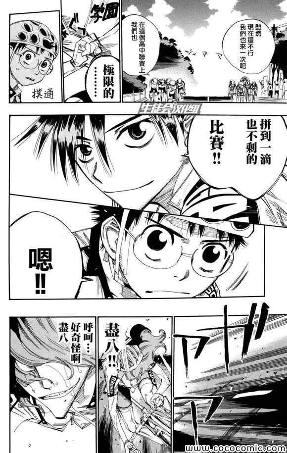 第99话 第17页