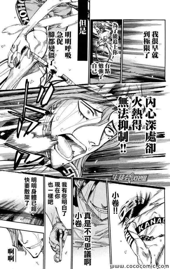 第99话 第18页