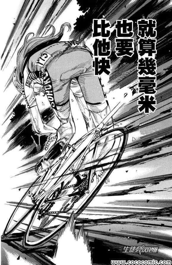 第99话 第19页