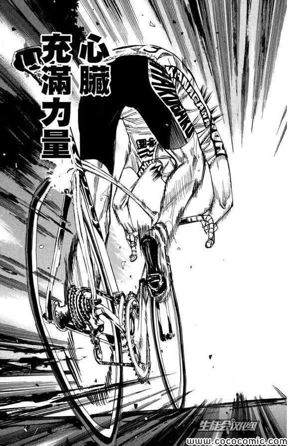 第99话 第20页