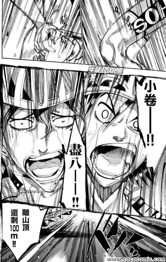 第99话 第21页