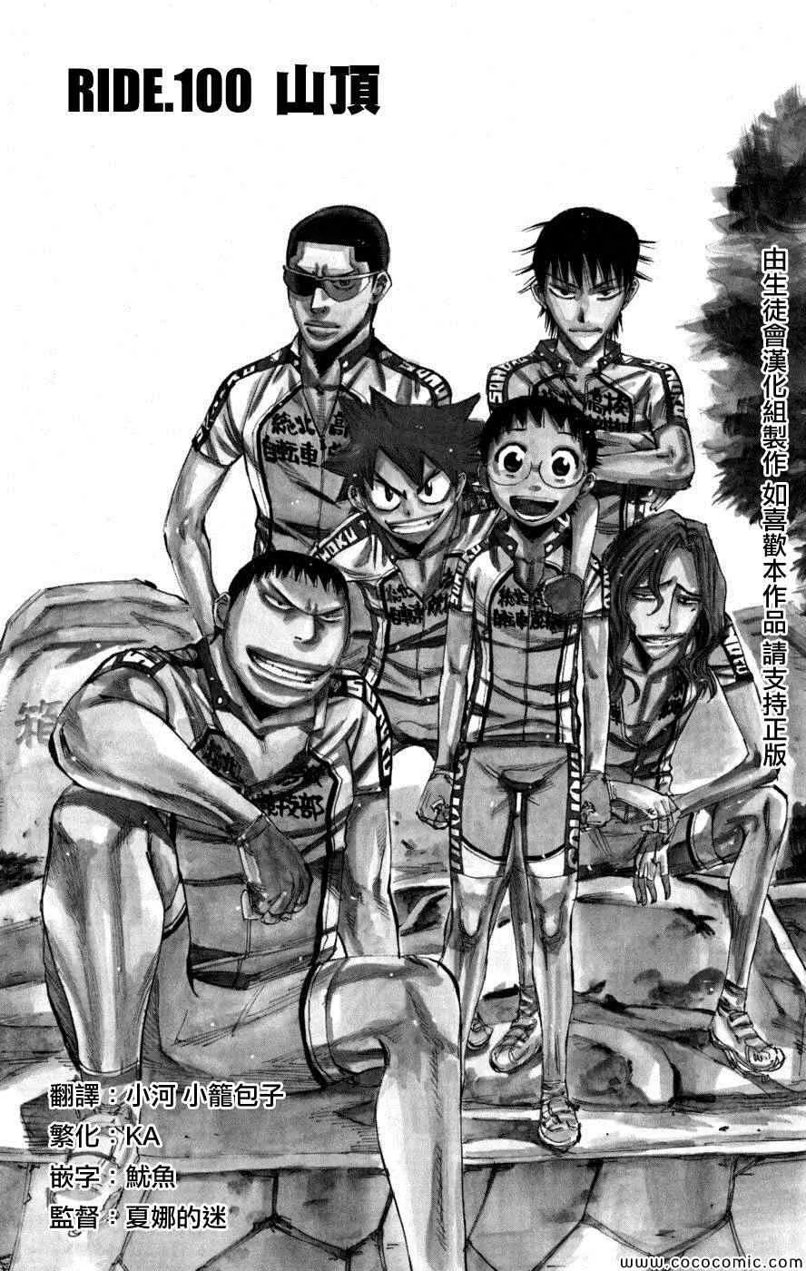 第100话 第2页