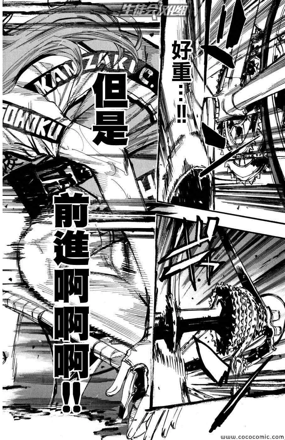 第100话 第5页