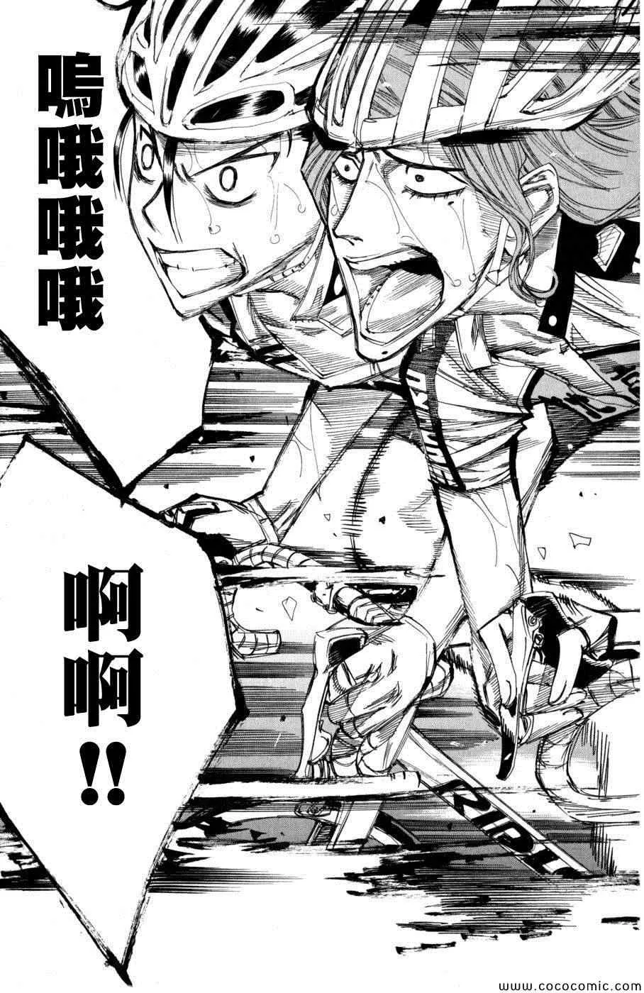 第100话 第6页