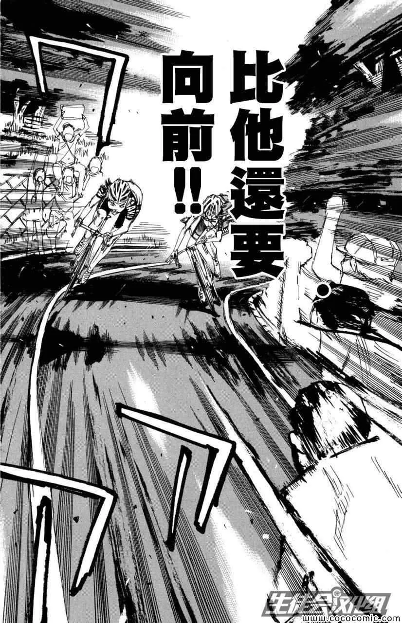 第100话 第7页