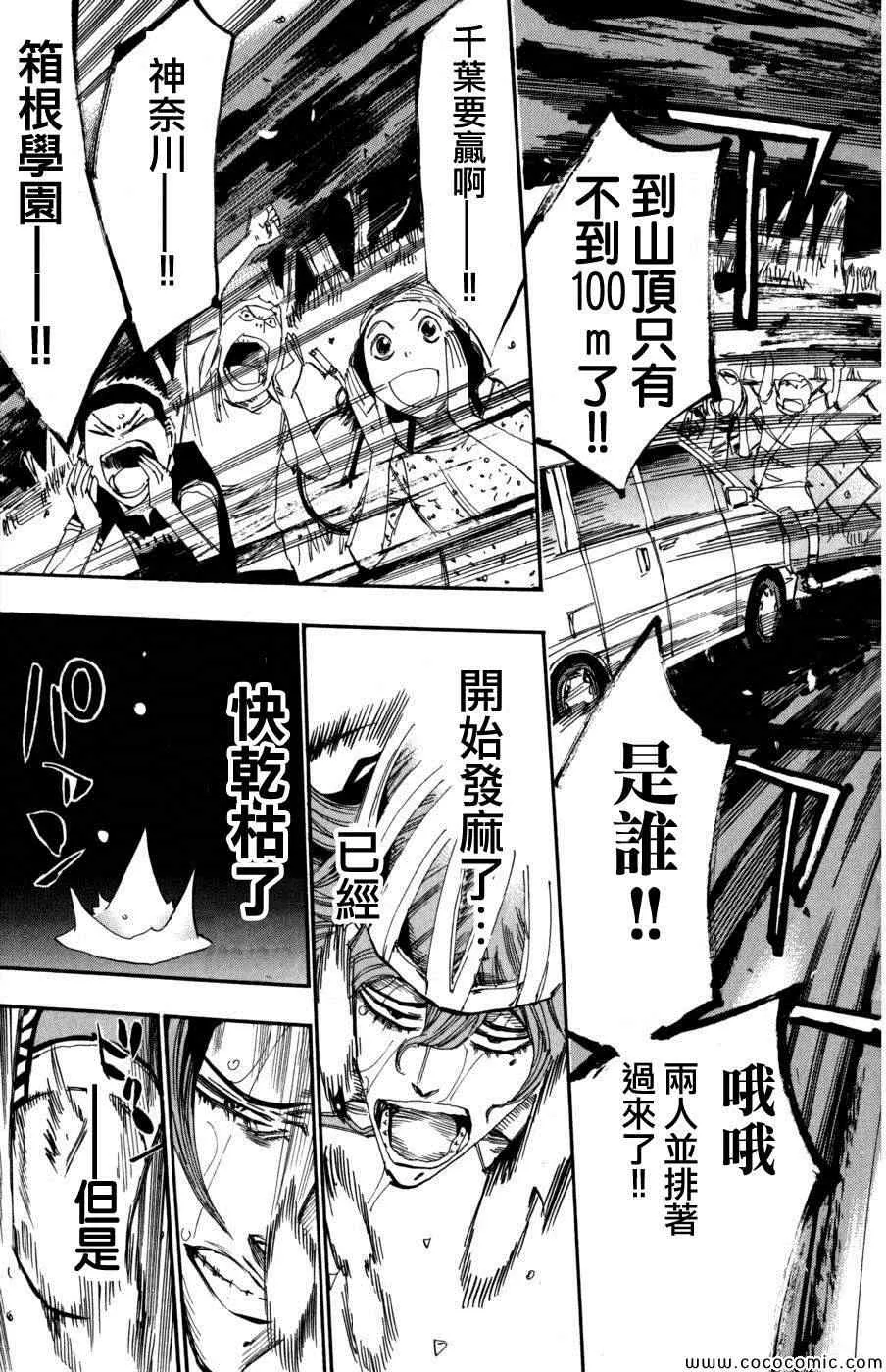 第100话 第8页