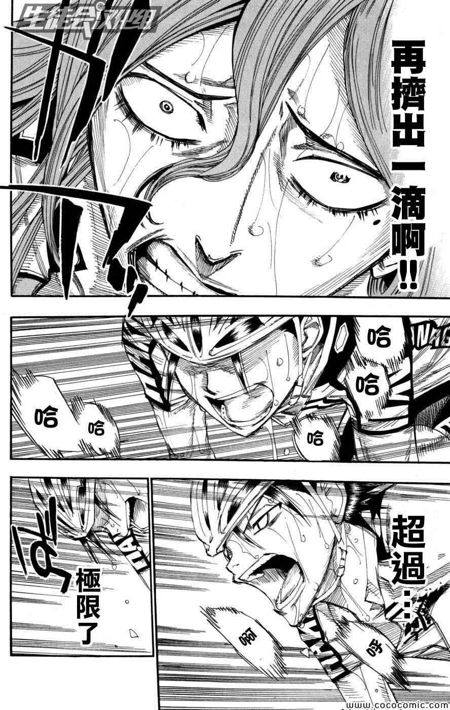 第100话 第9页
