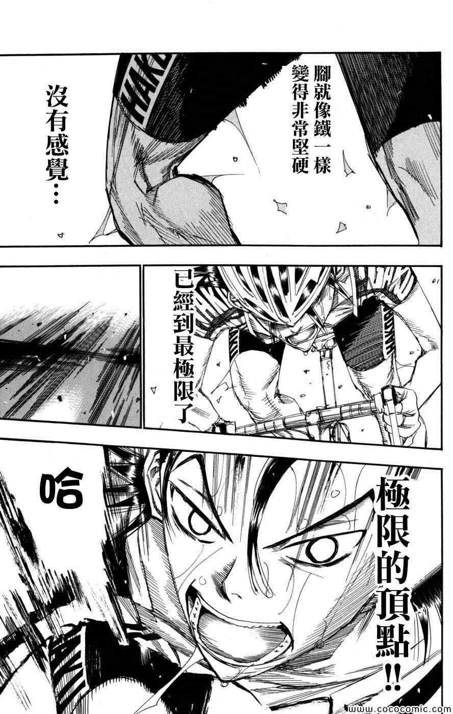 第100话 第10页