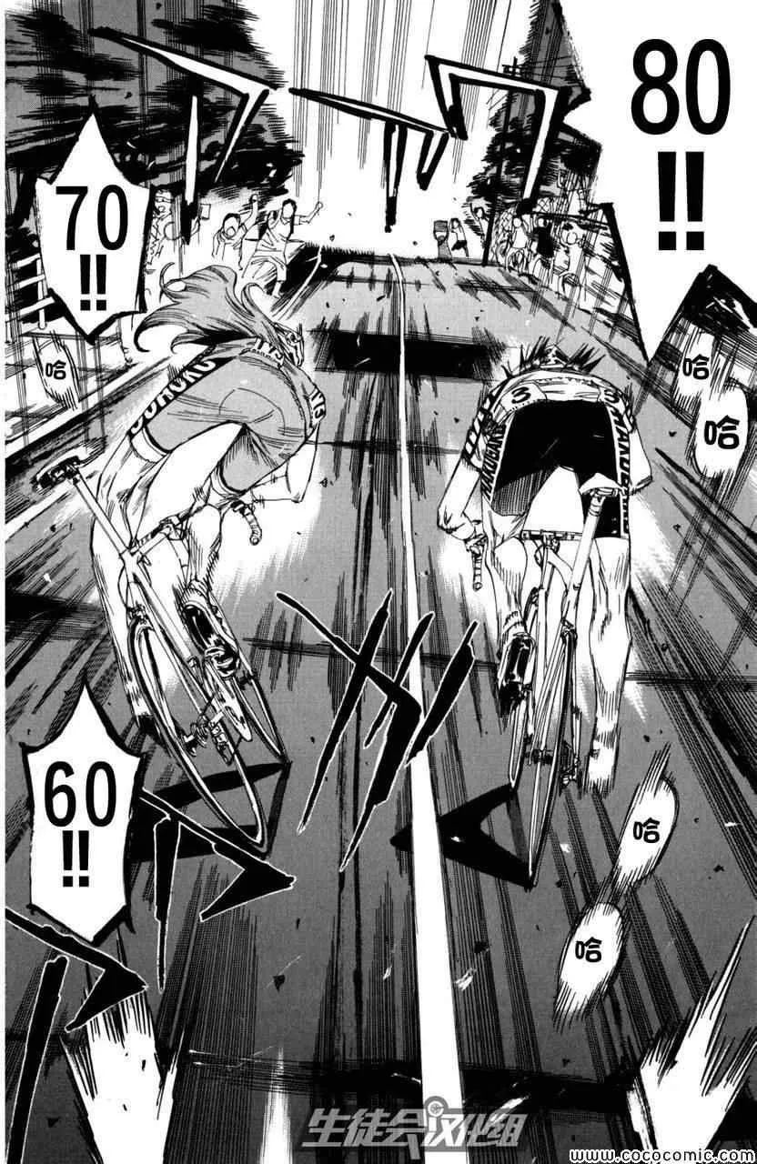 第100话 第11页