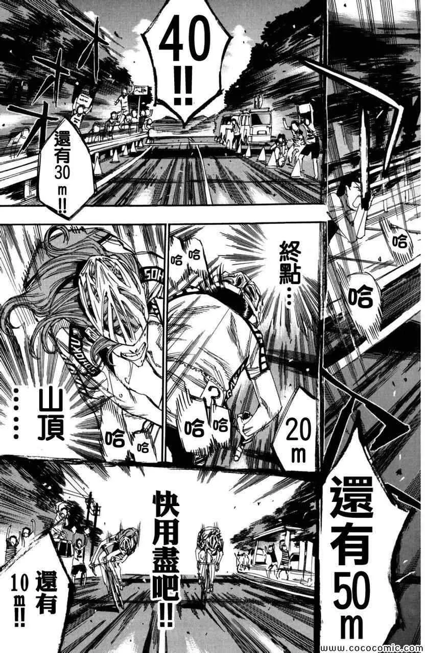 第100话 第12页