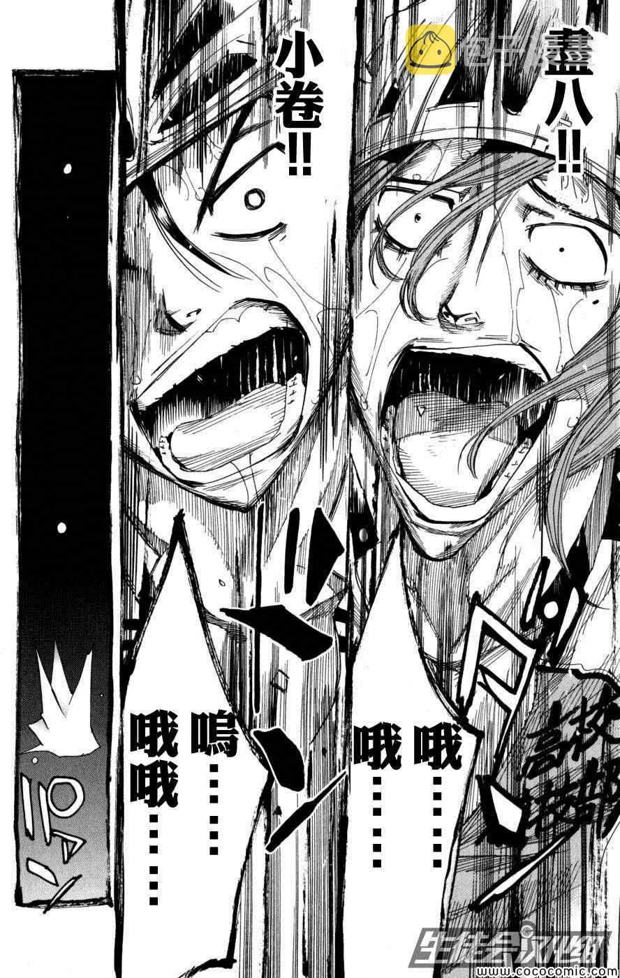第100话 第13页