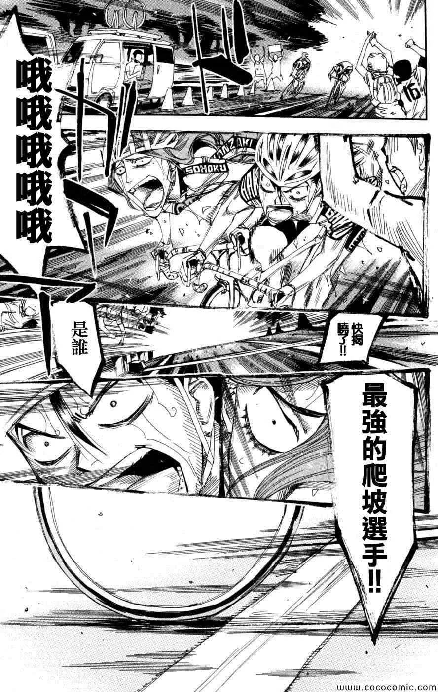 第100话 第14页