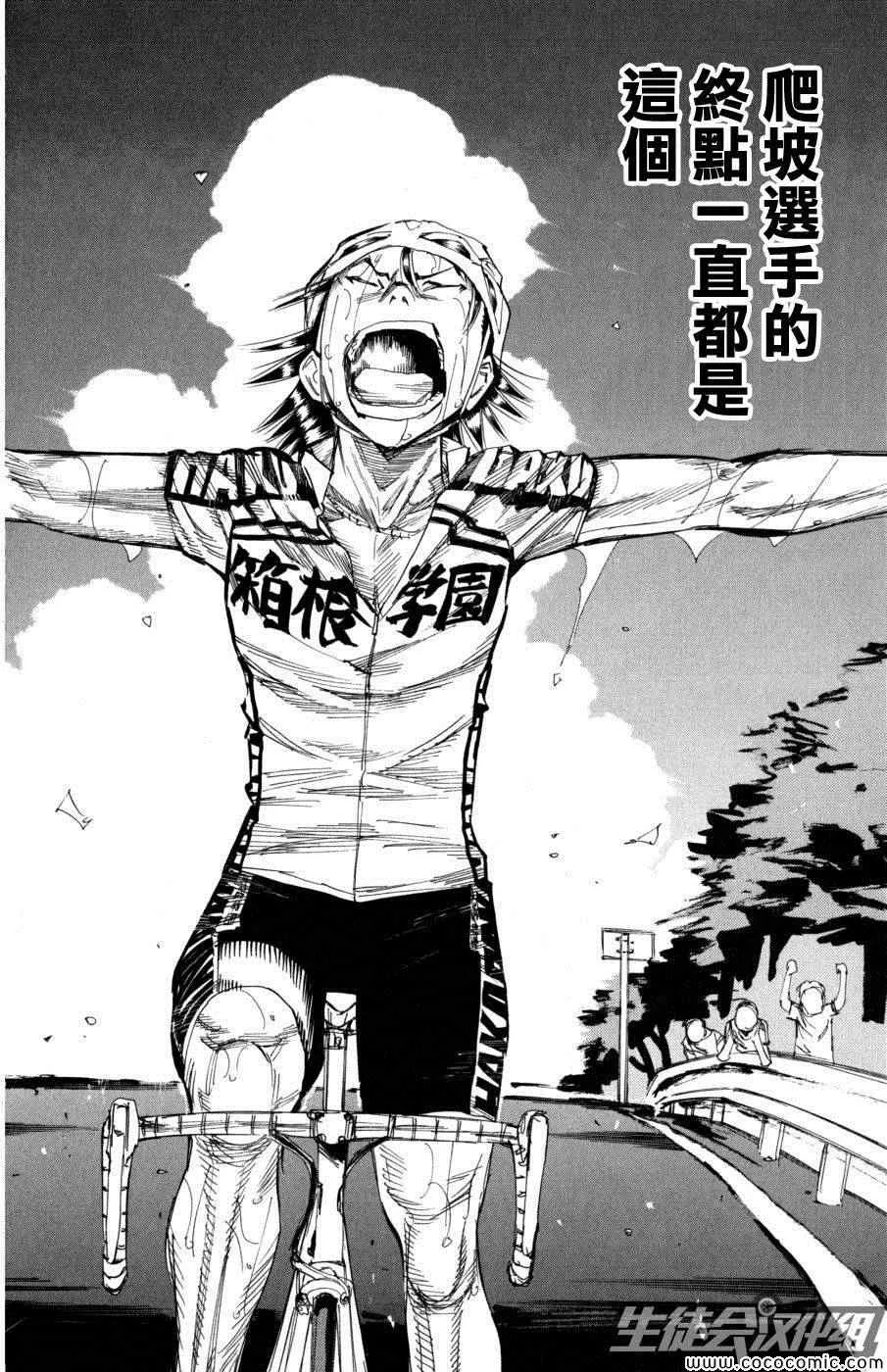第100话 第17页