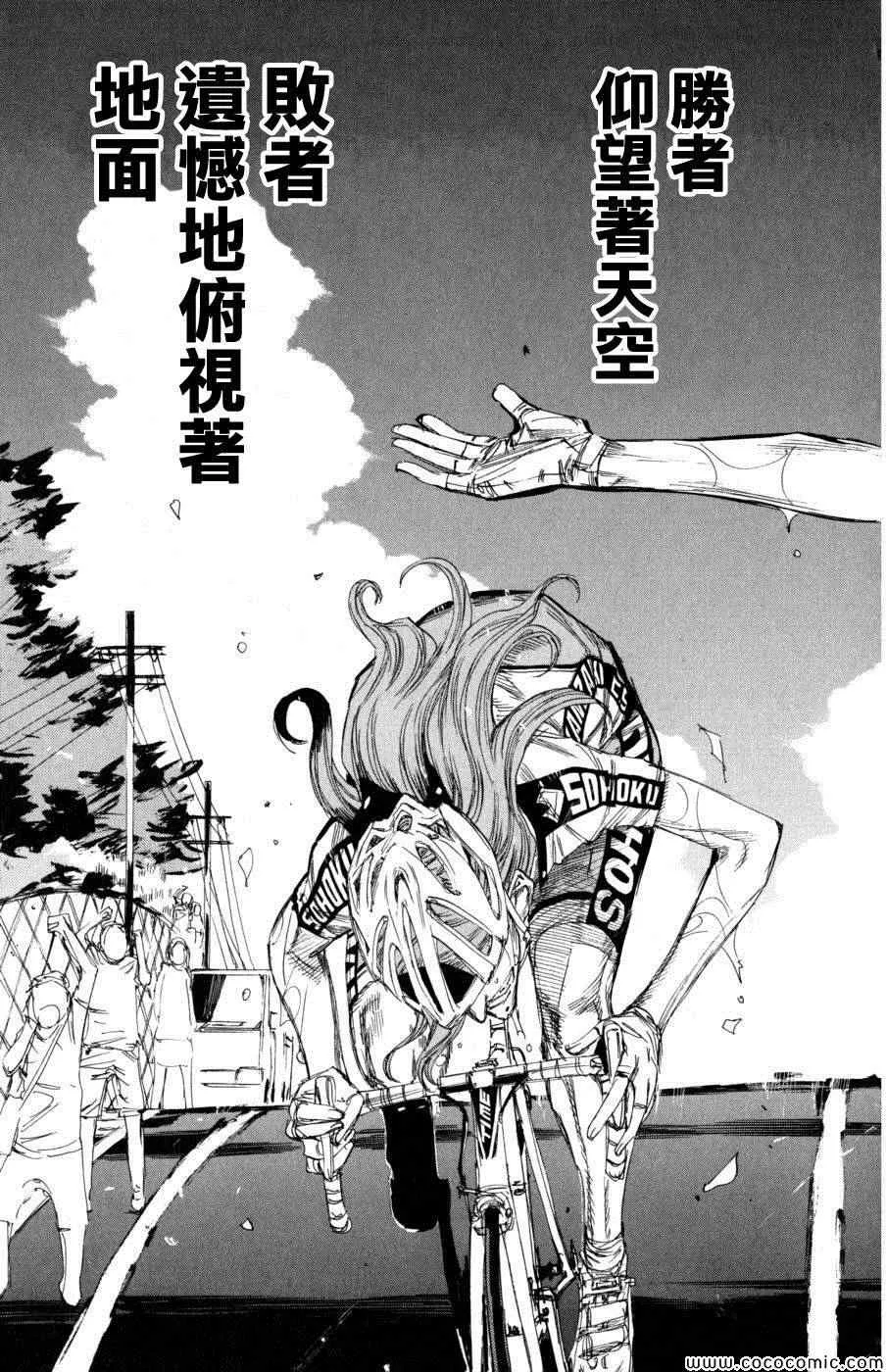 第100话 第18页