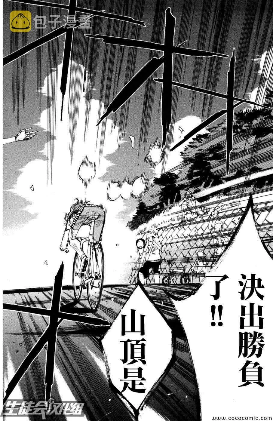 第100话 第19页