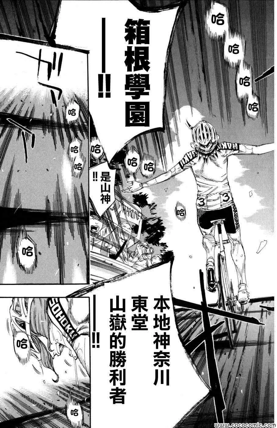 第100话 第20页
