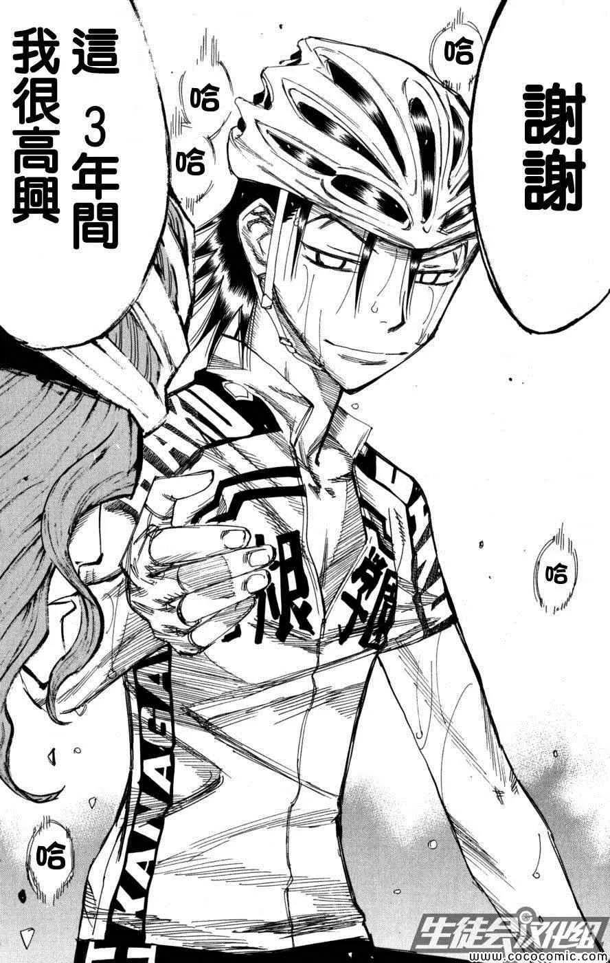 第100话 第21页