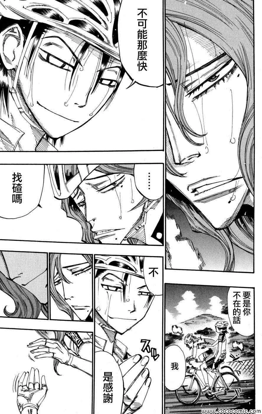 第100话 第22页