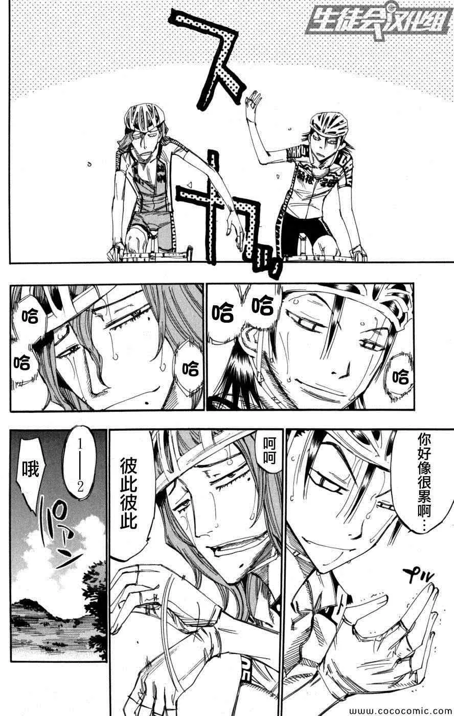 第100话 第23页