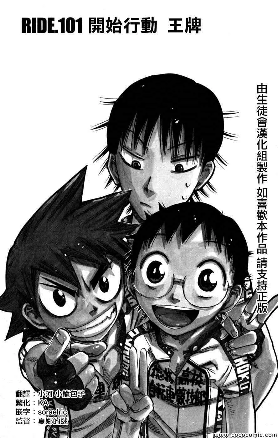 第101话 第2页