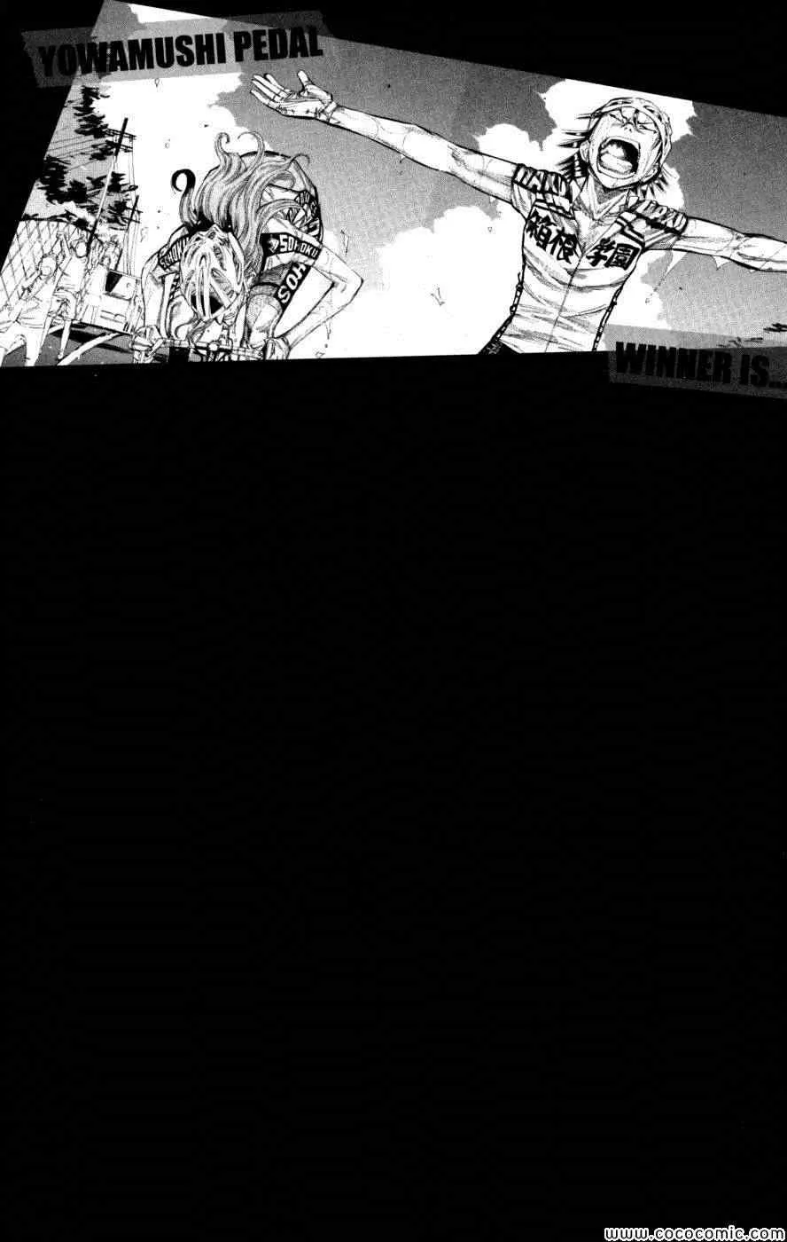 第101话 第3页