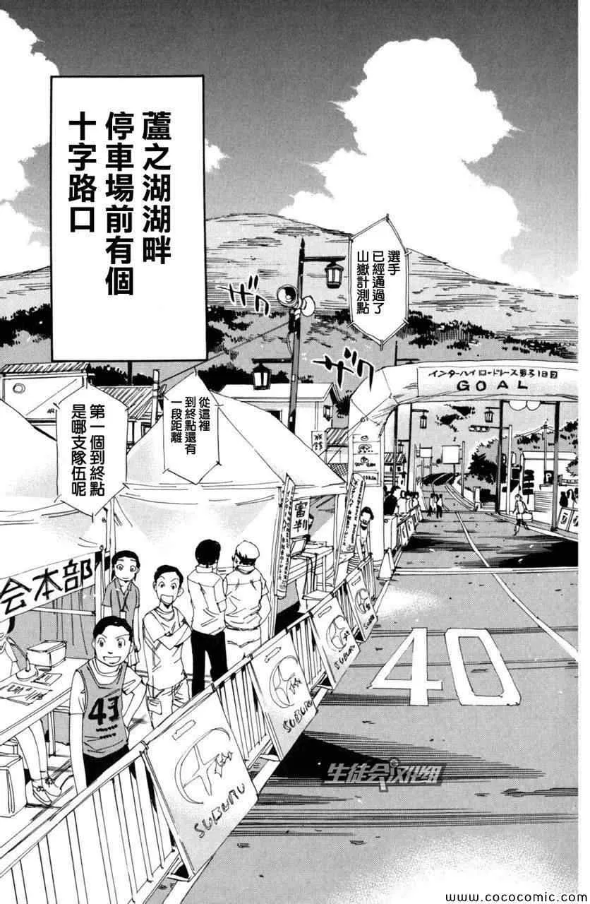 第101话 第5页
