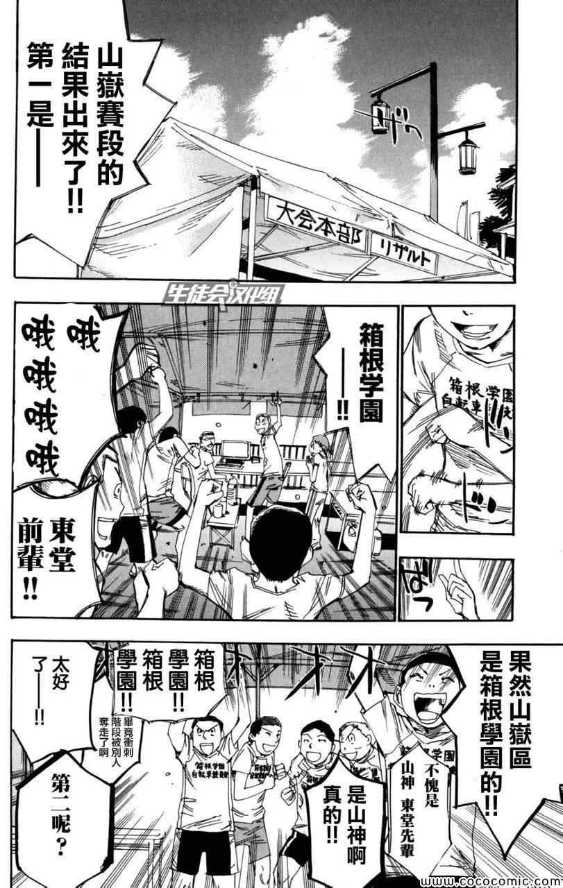 第101话 第6页
