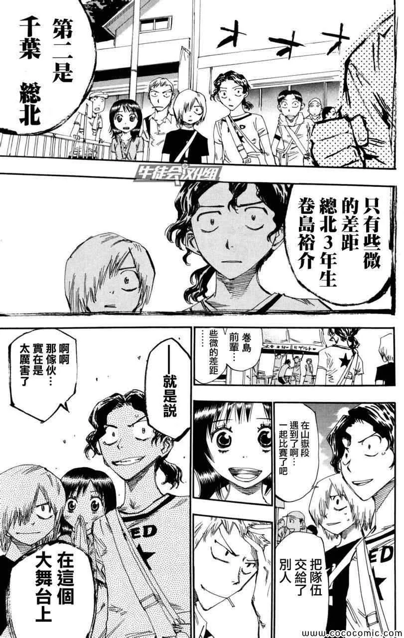 第101话 第7页