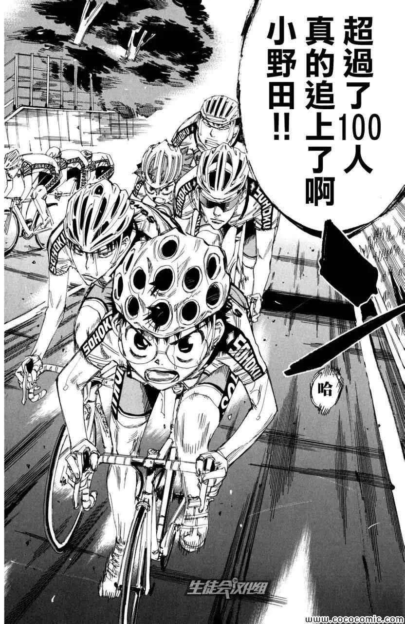 第101话 第8页