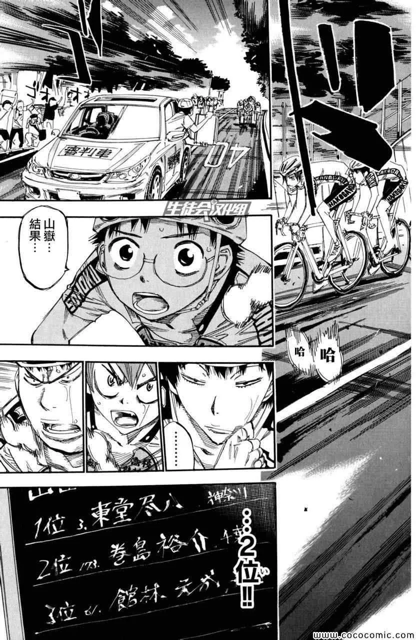 第101话 第9页